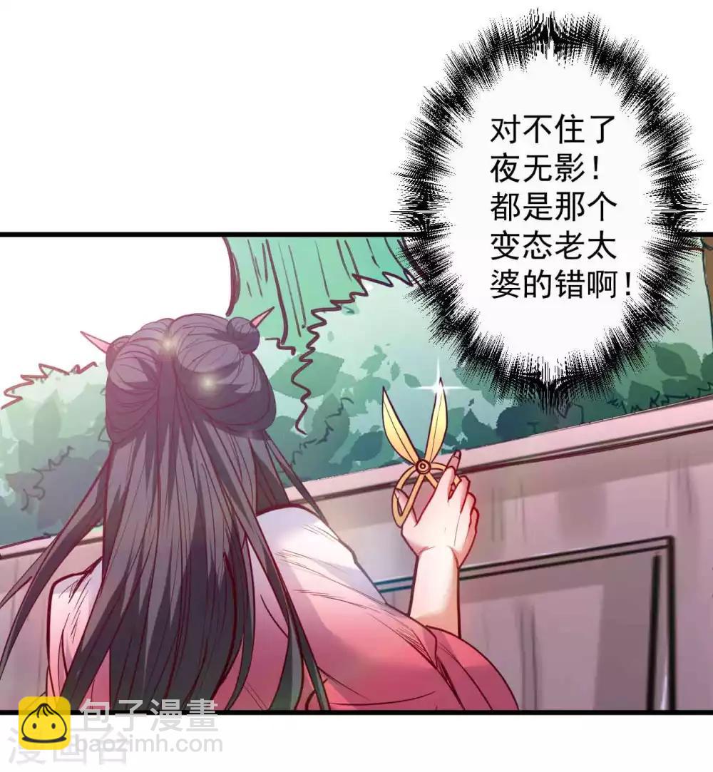 第83话 名不虚传金坷垃-第85话