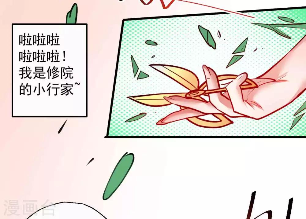 地表最強黃金腎 - 第83話 名不虛傳金坷垃 - 2