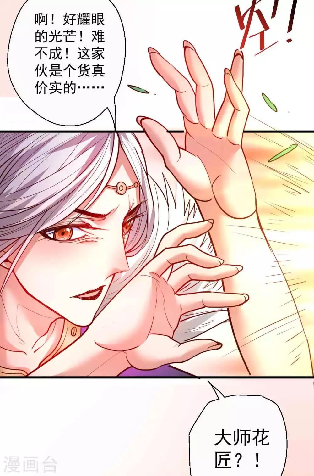 第83话 名不虚传金坷垃-第85话