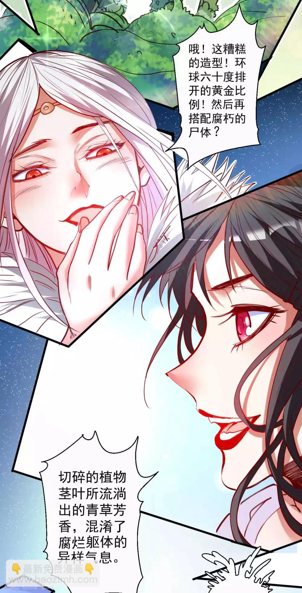 第83话 名不虚传金坷垃-第85话