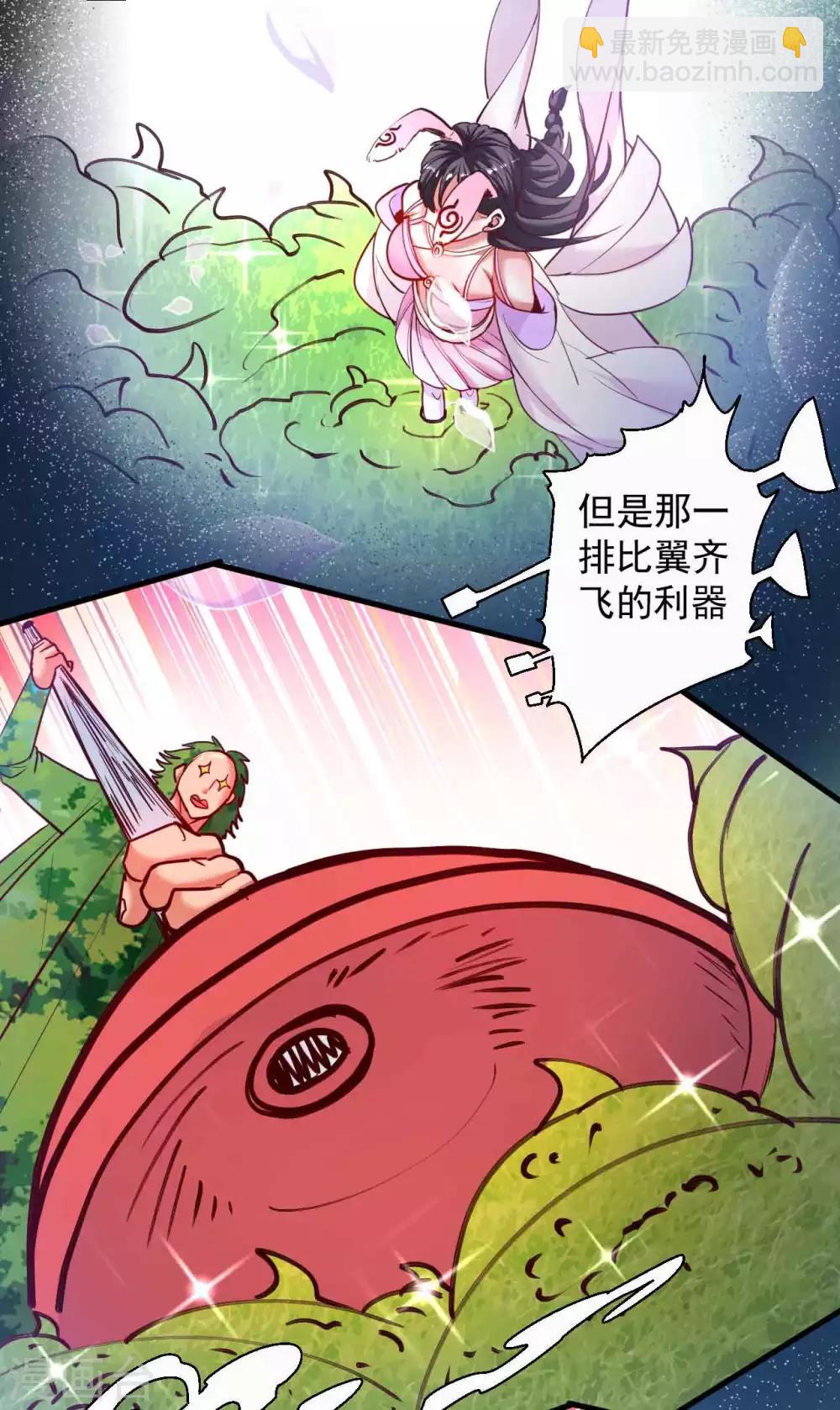 第83话 名不虚传金坷垃-第85话