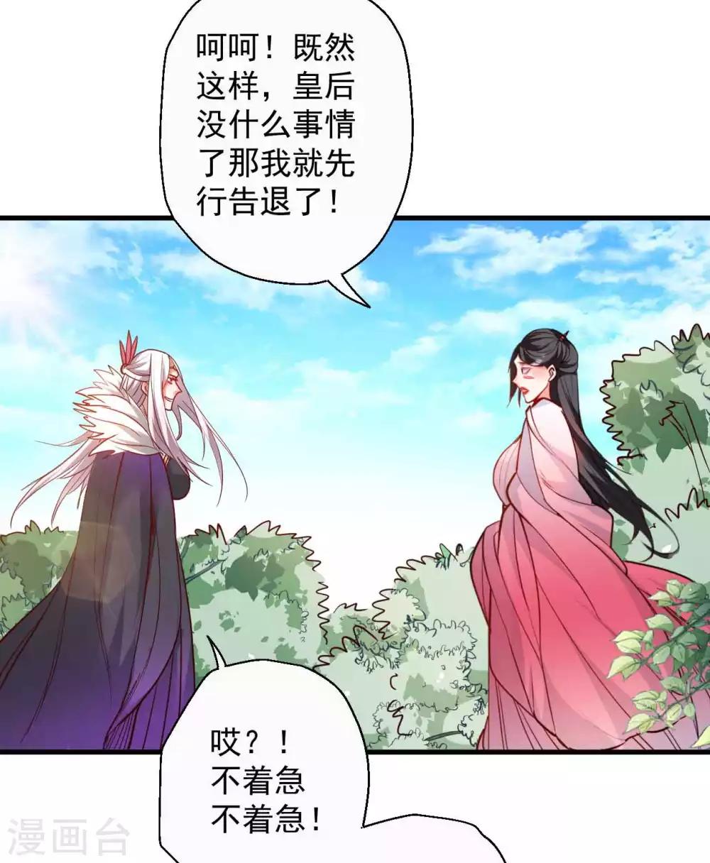 地表最強黃金腎 - 第83話 名不虛傳金坷垃 - 7