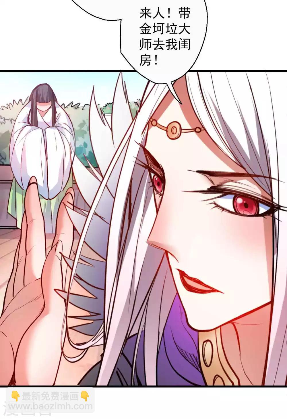 第83话 名不虚传金坷垃-第85话