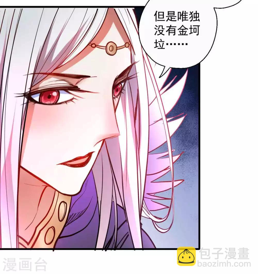 第83话 名不虚传金坷垃-第85话