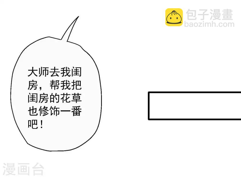 第83话 名不虚传金坷垃-第85话