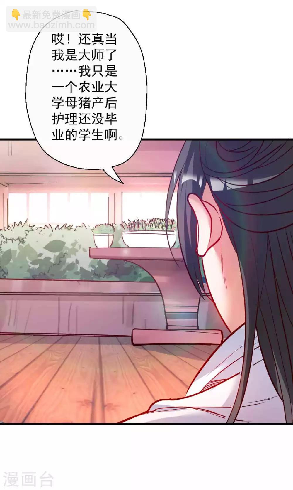 第83话 名不虚传金坷垃-第85话