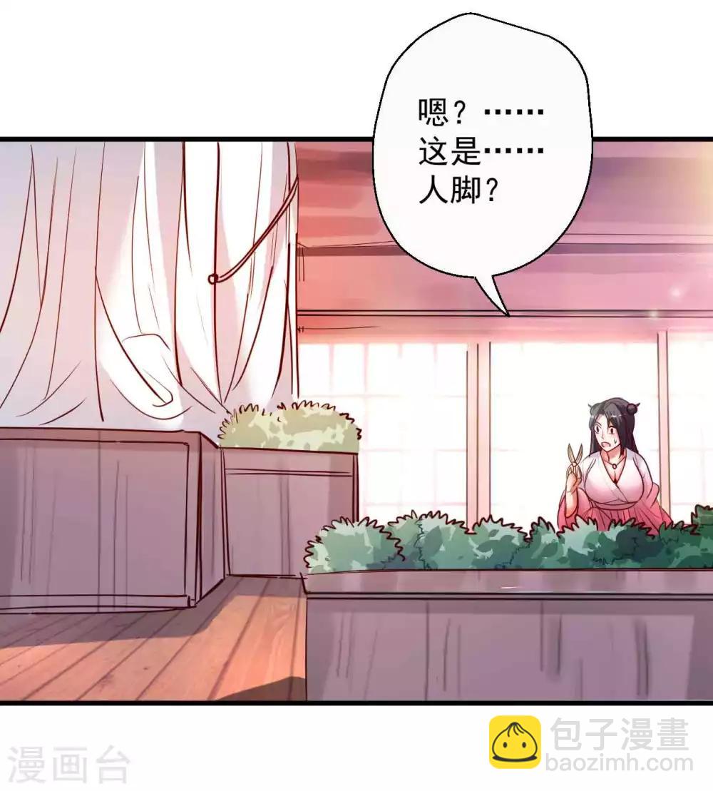 地表最強黃金腎 - 第83話 名不虛傳金坷垃 - 6