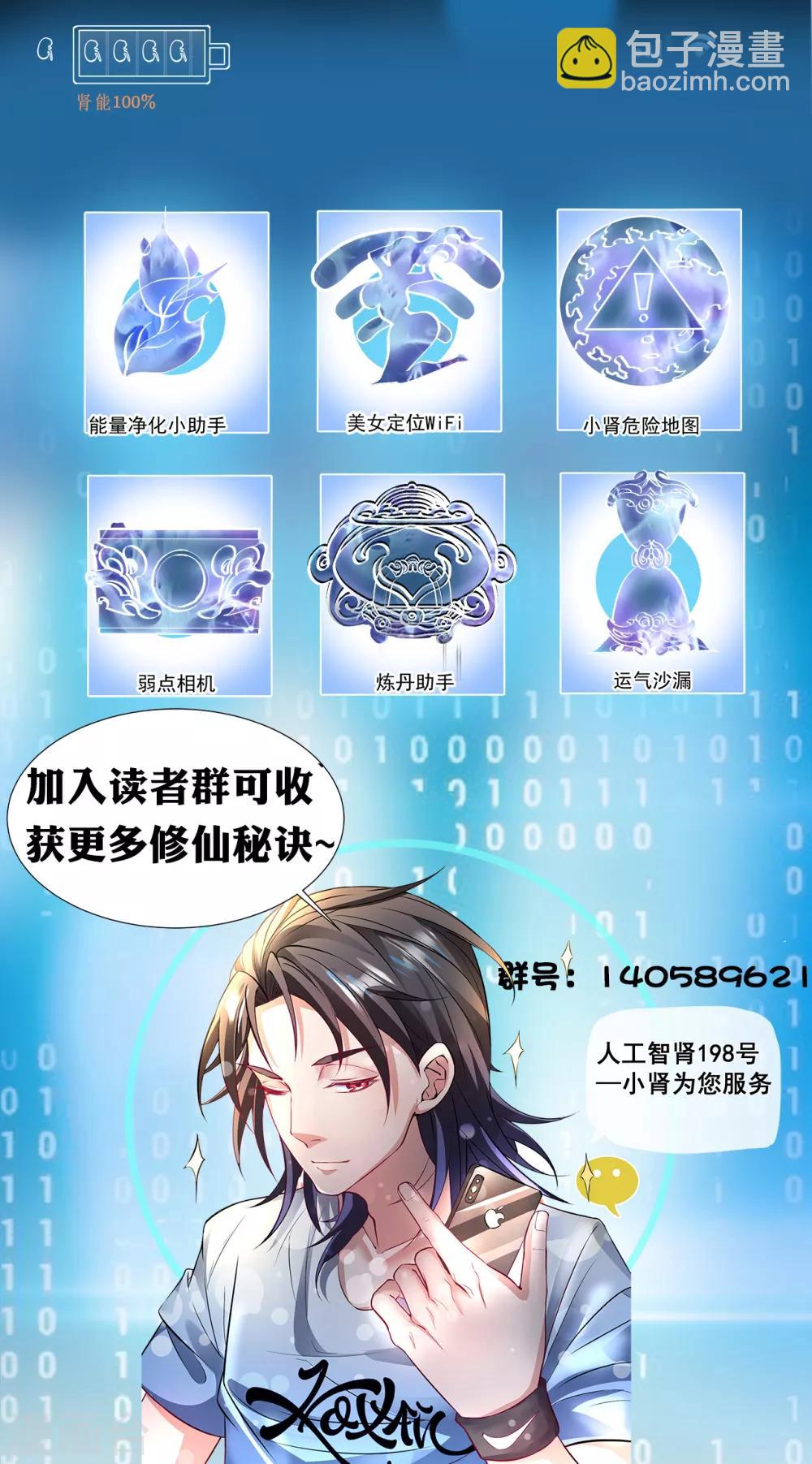 第83话 名不虚传金坷垃-第85话