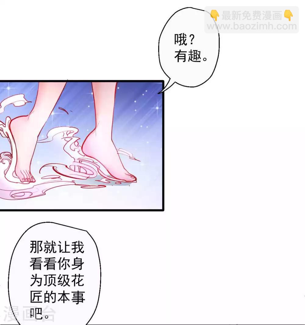 第83话 名不虚传金坷垃-第85话