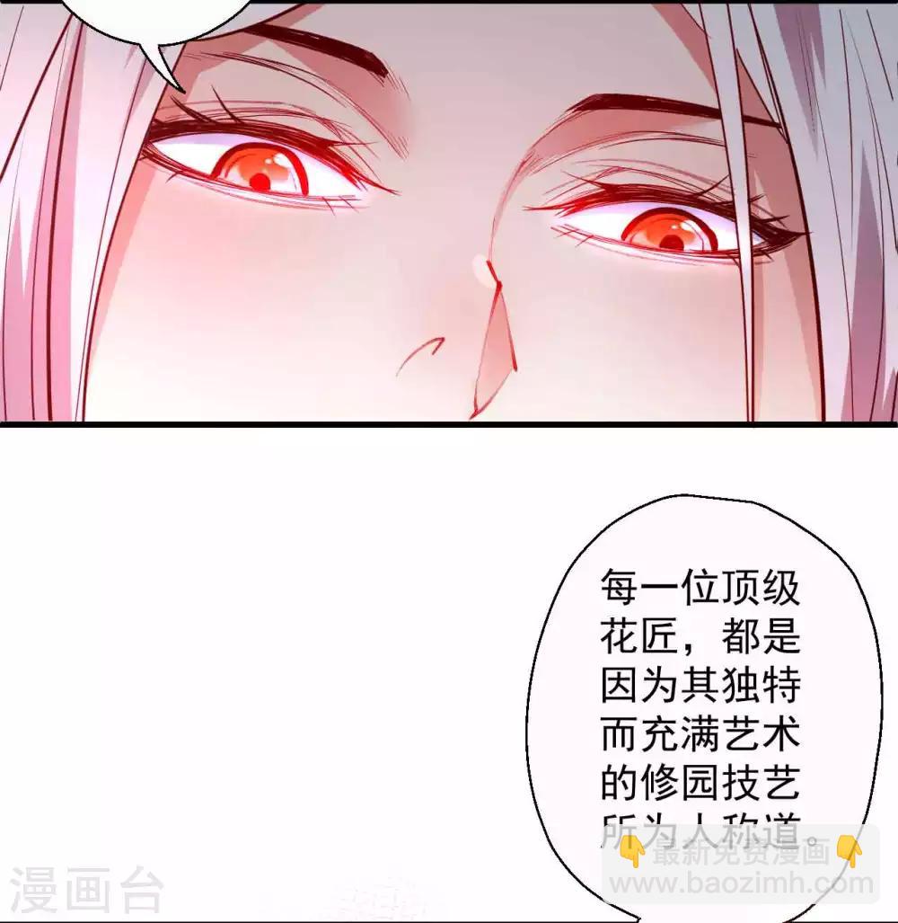 第83话 名不虚传金坷垃-第85话