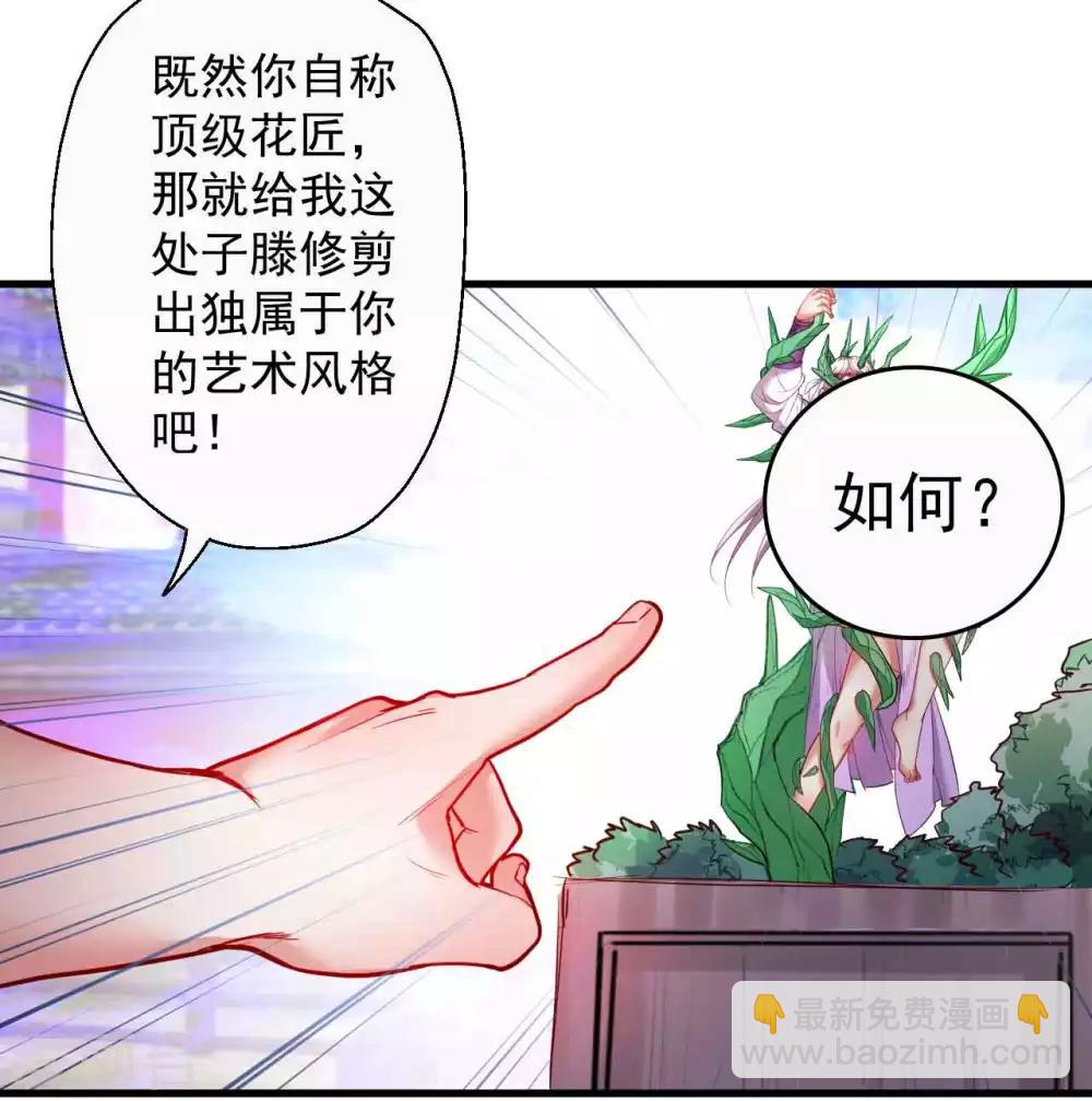 第83话 名不虚传金坷垃-第85话