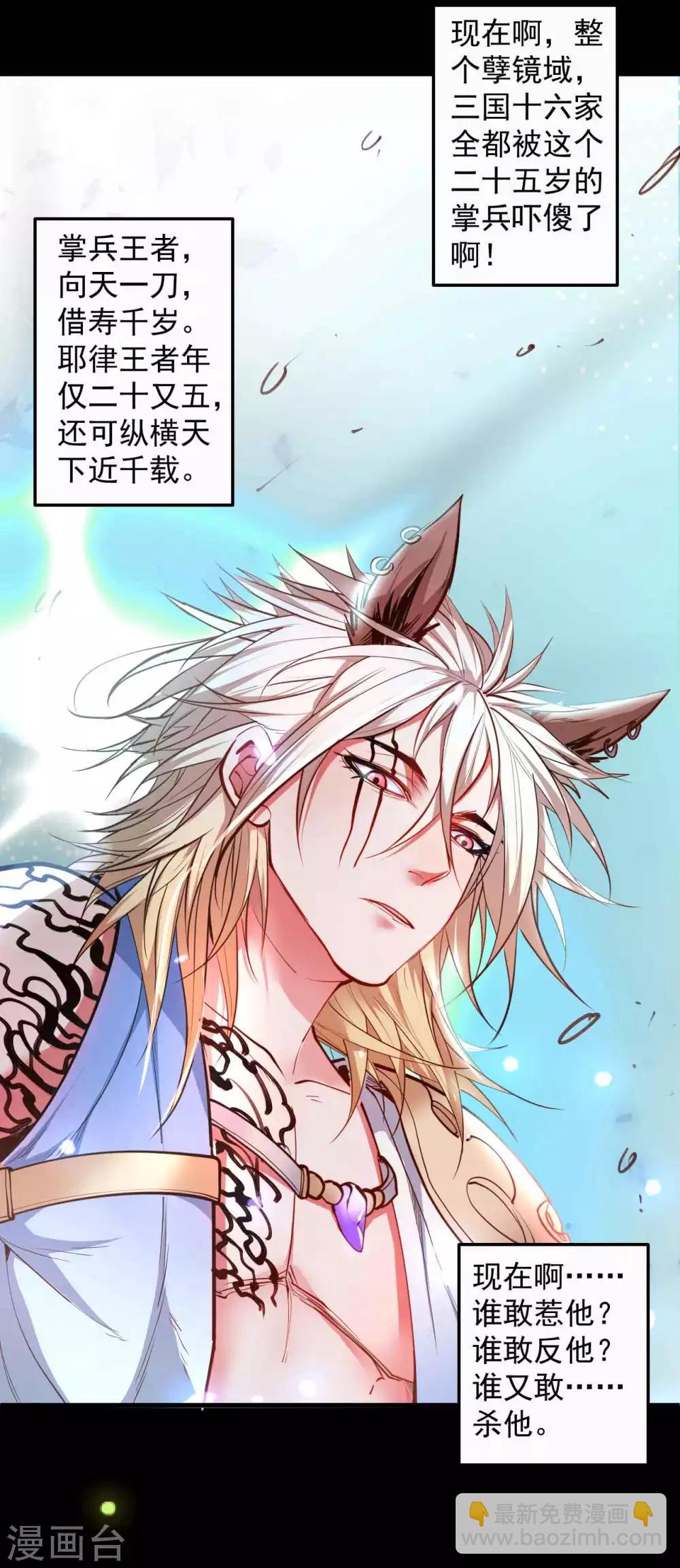 第85话 恍惚一瞬千年过-第87话