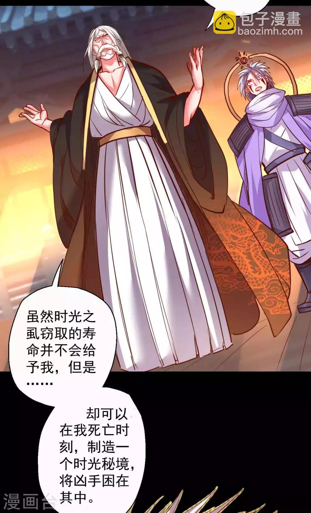 第85话 恍惚一瞬千年过-第87话