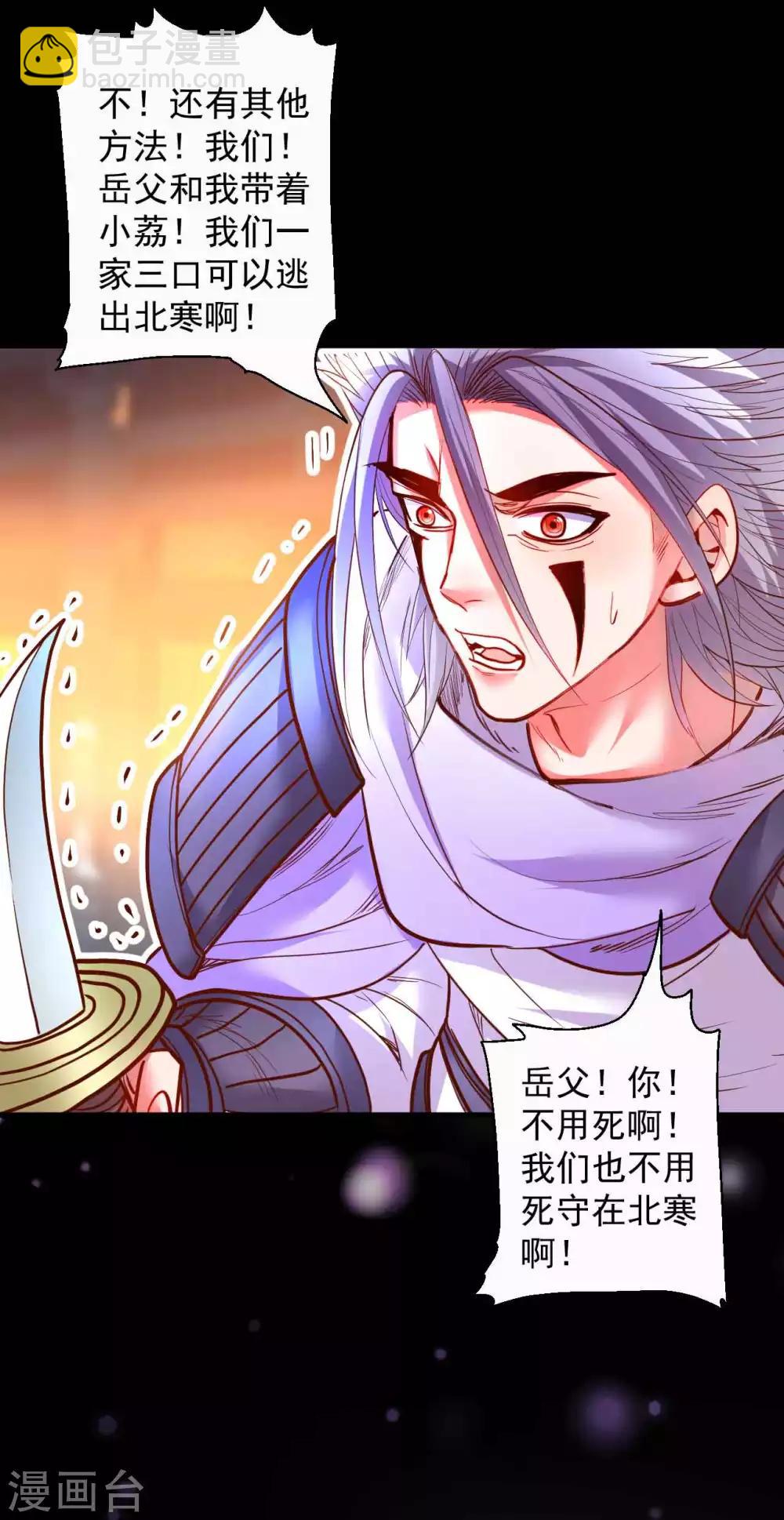 第85话 恍惚一瞬千年过-第87话