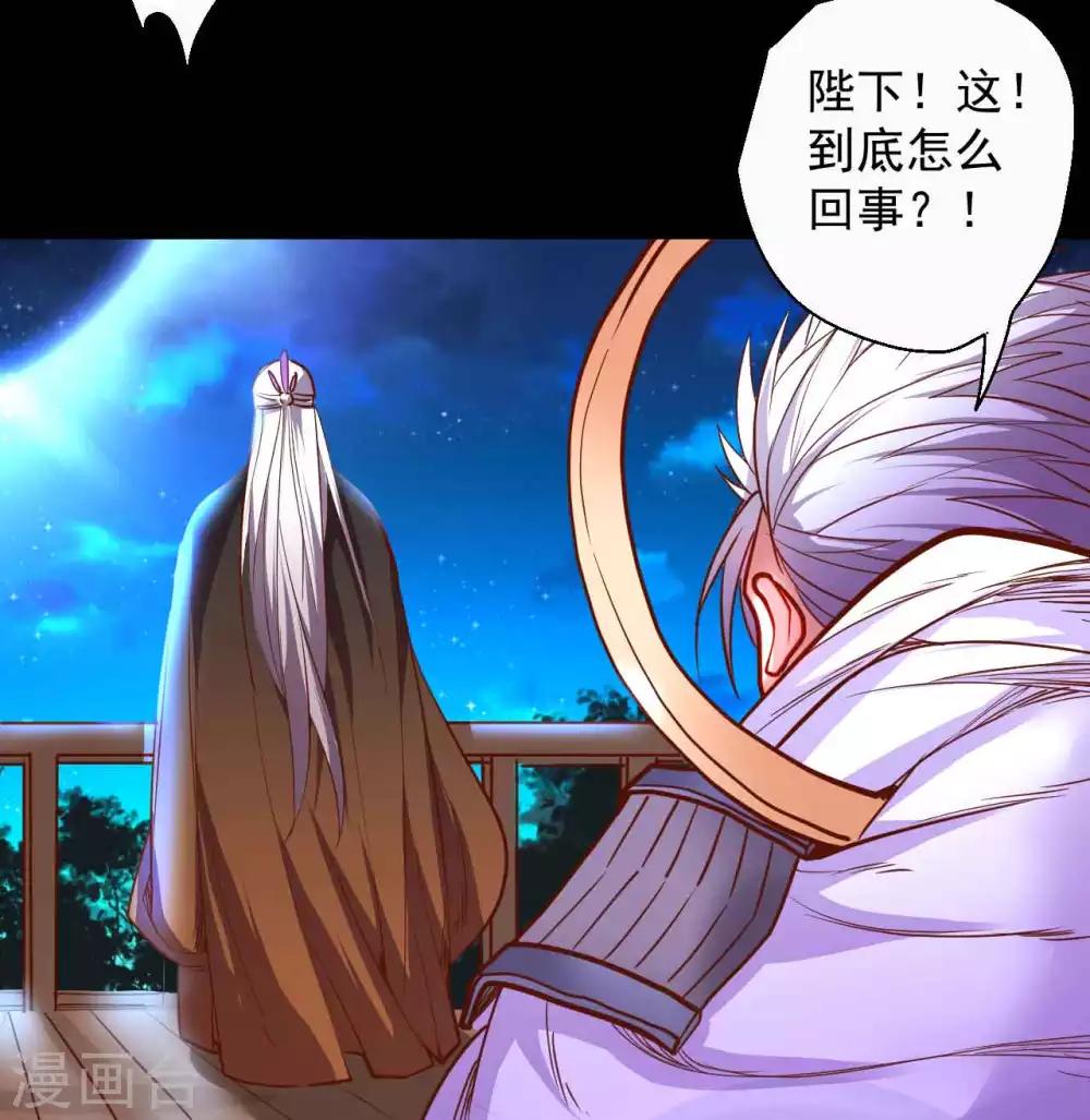 第85话 恍惚一瞬千年过-第87话