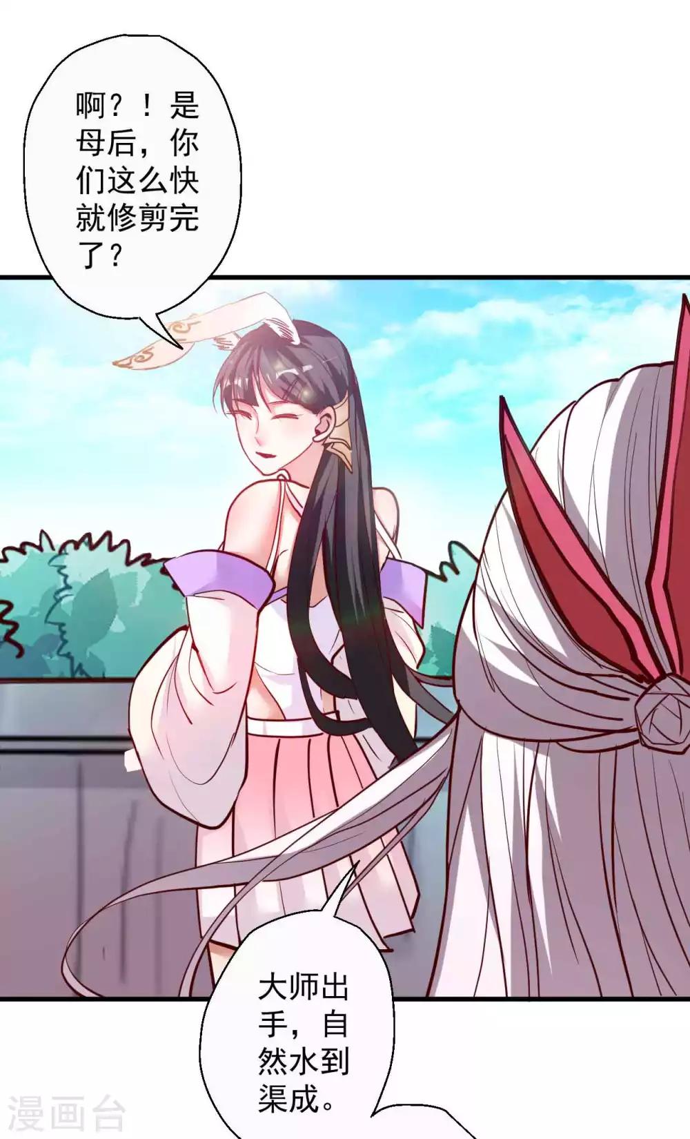 第87话 简单粗暴破禁制-第89话