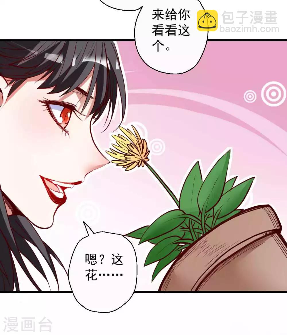 地表最強黃金腎 - 第87話 簡單粗暴破禁制 - 2