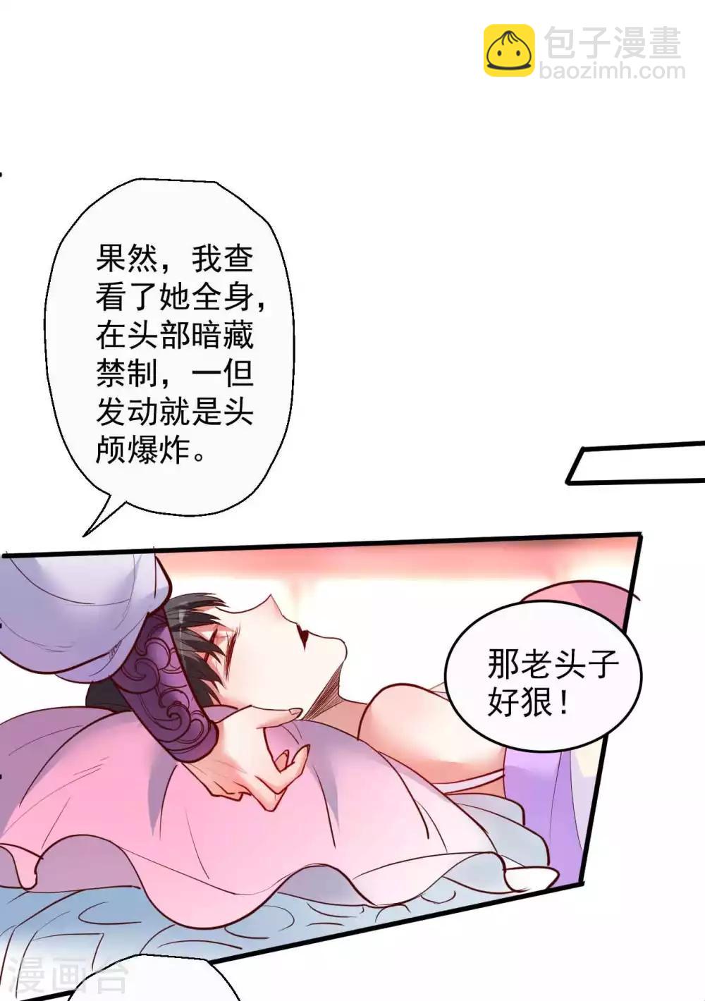 第87话 简单粗暴破禁制-第89话