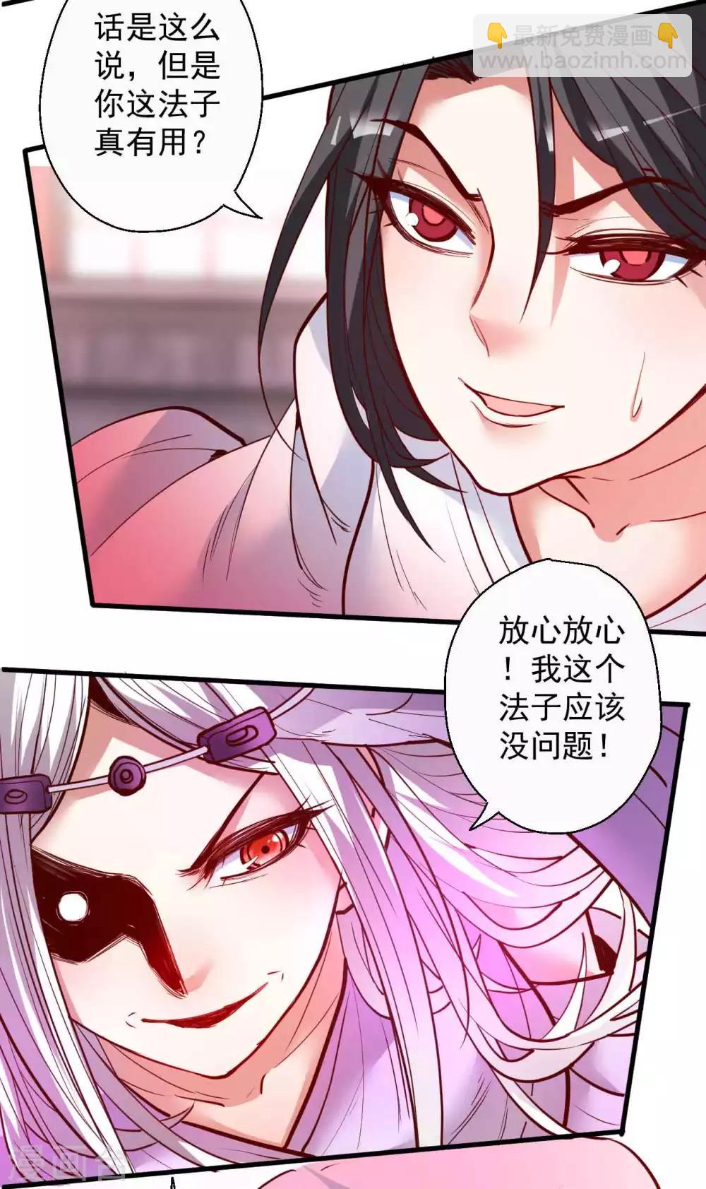 第87话 简单粗暴破禁制-第89话