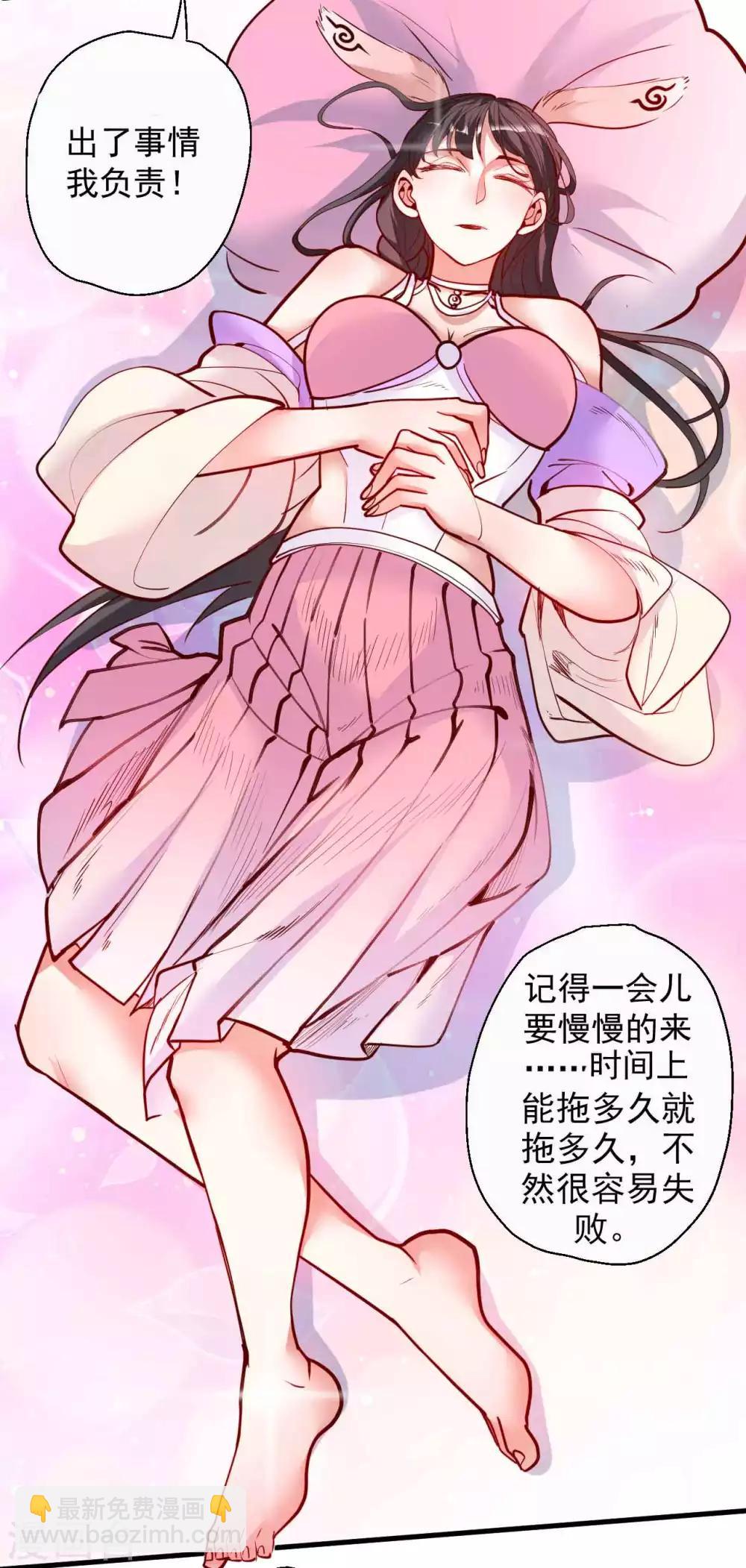 第87话 简单粗暴破禁制-第89话