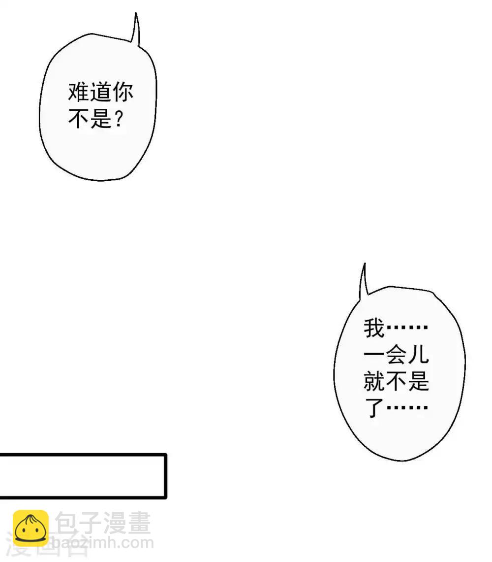 第87话 简单粗暴破禁制-第89话