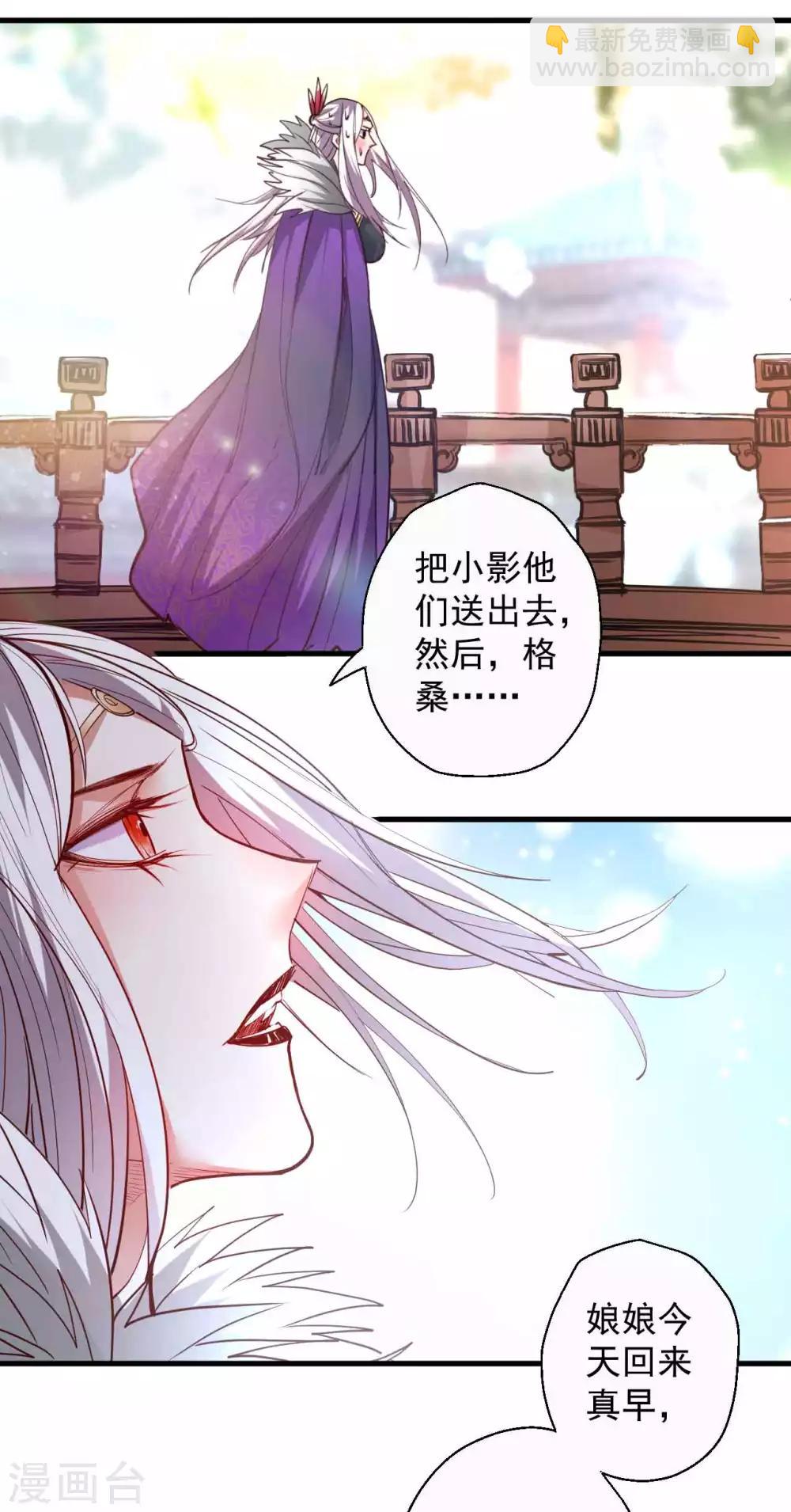 第87话 简单粗暴破禁制-第89话