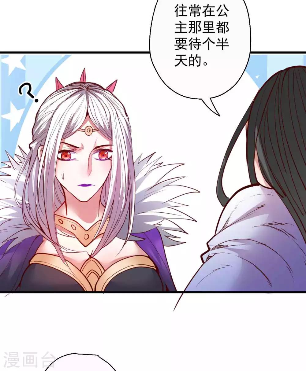 第87话 简单粗暴破禁制-第89话