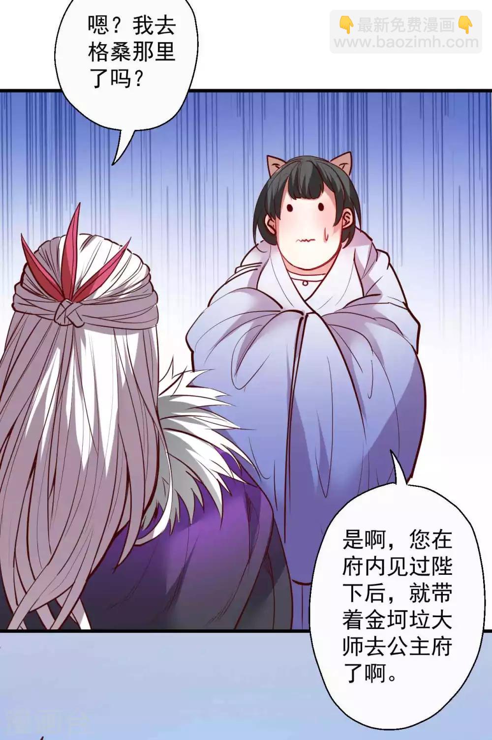 第87话 简单粗暴破禁制-第89话