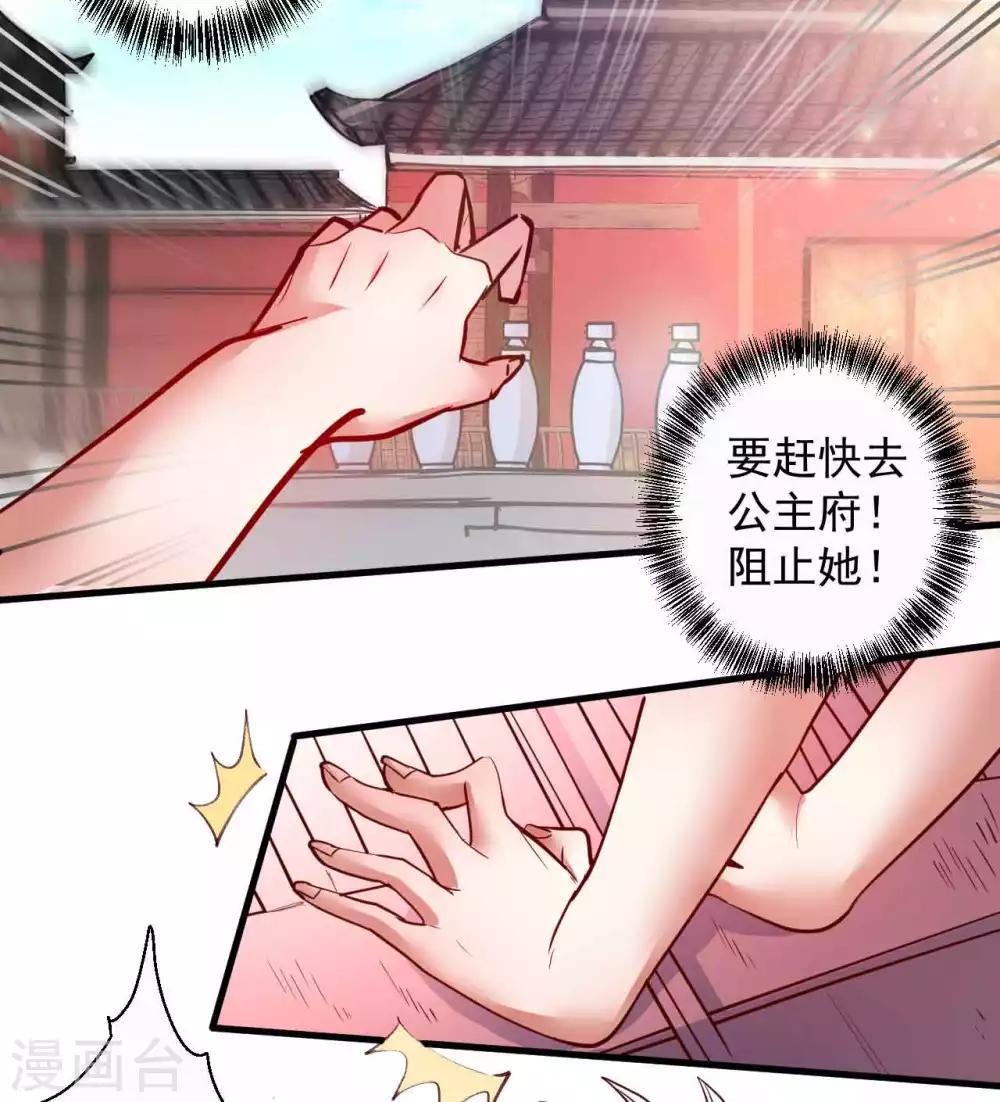第87话 简单粗暴破禁制-第89话
