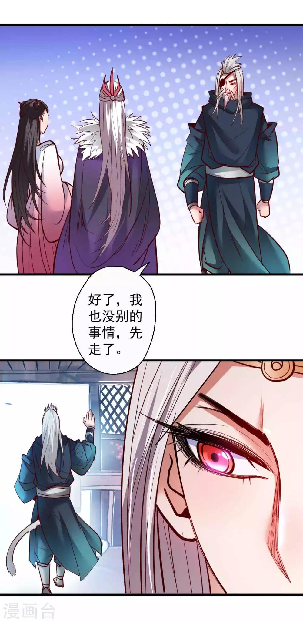 第87话 简单粗暴破禁制-第89话