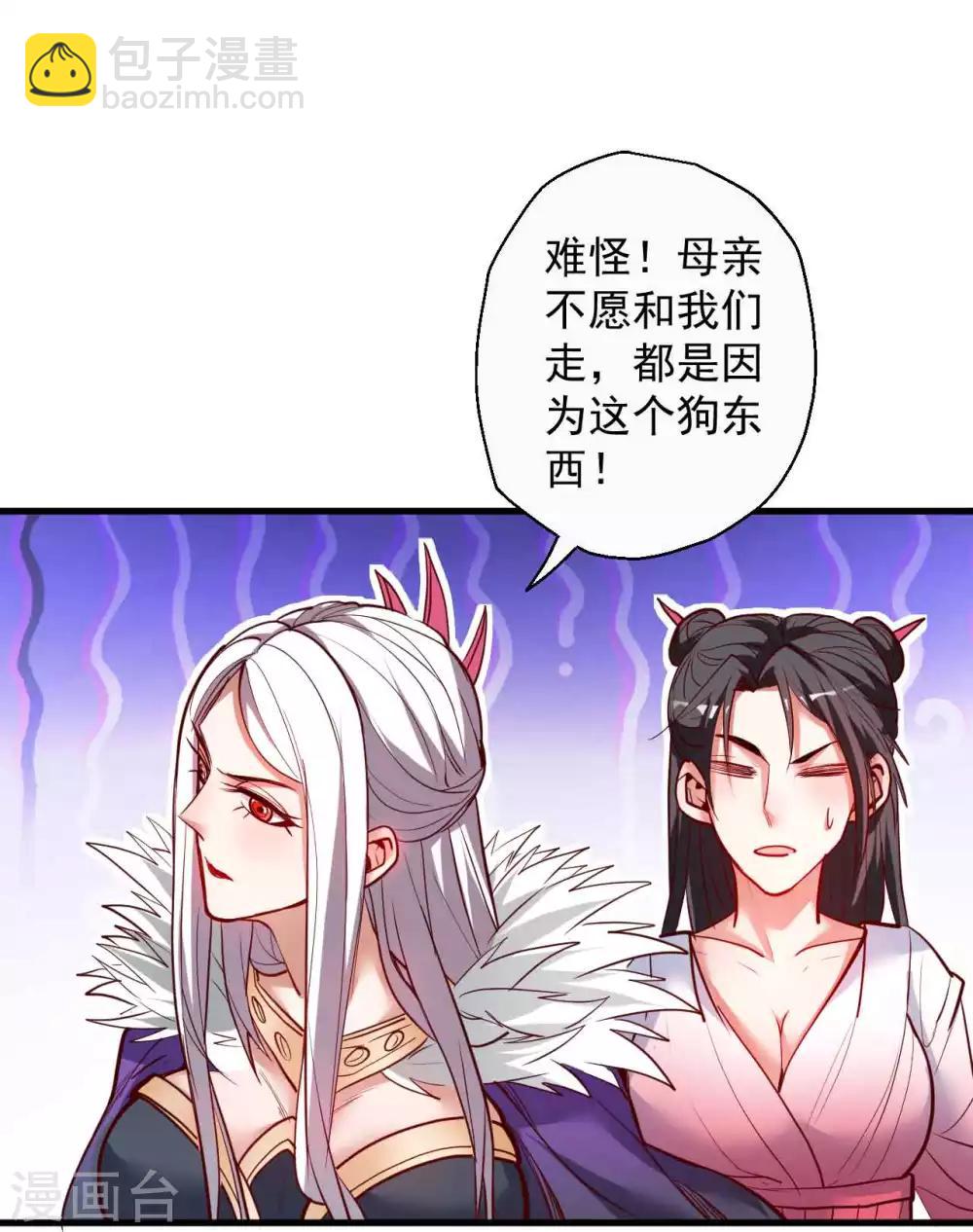 地表最強黃金腎 - 第87話 簡單粗暴破禁制 - 2