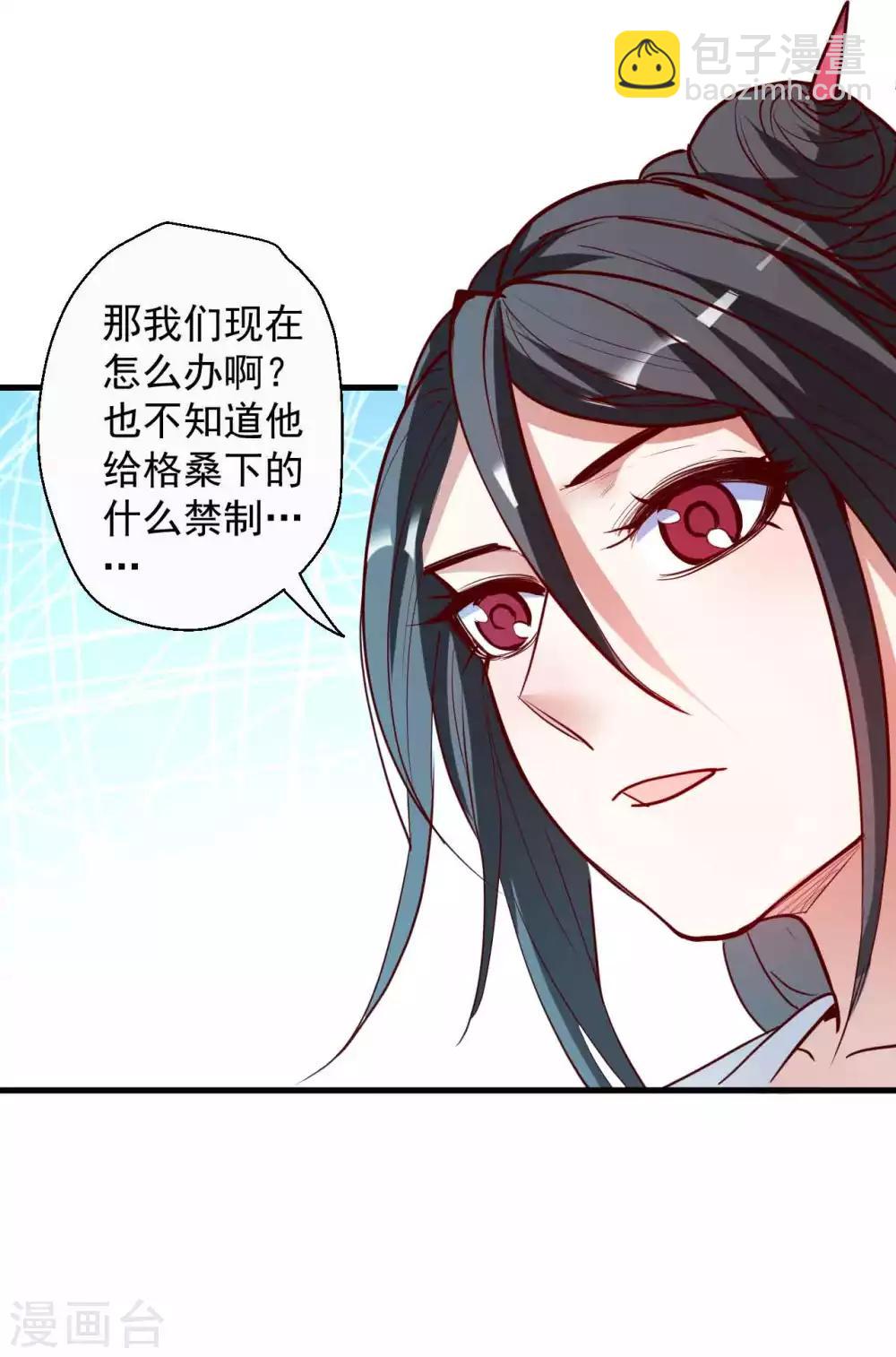 第87话 简单粗暴破禁制-第89话