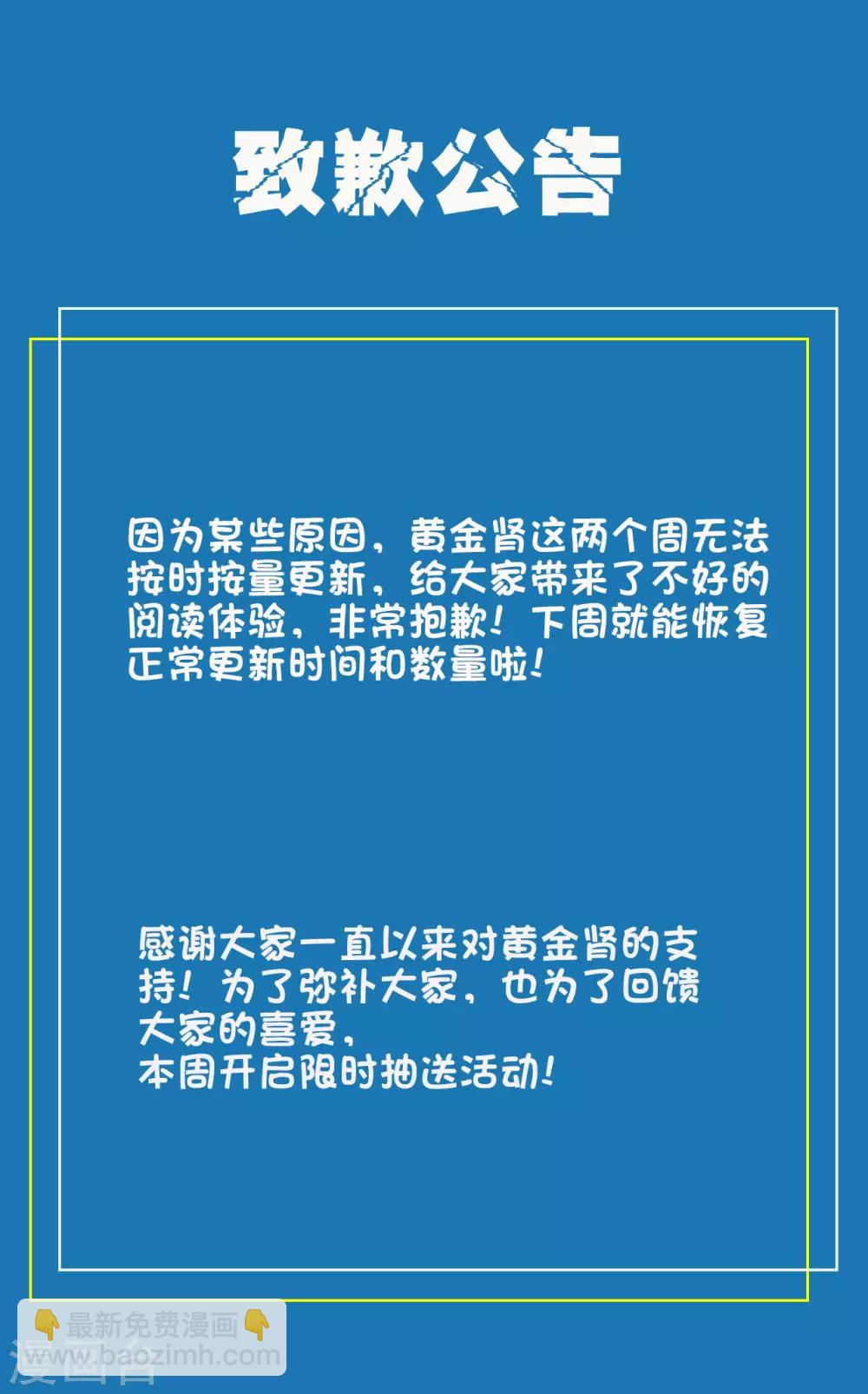 地表最强黄金肾 - 第89话1 一根狗链锁巨象 - 1