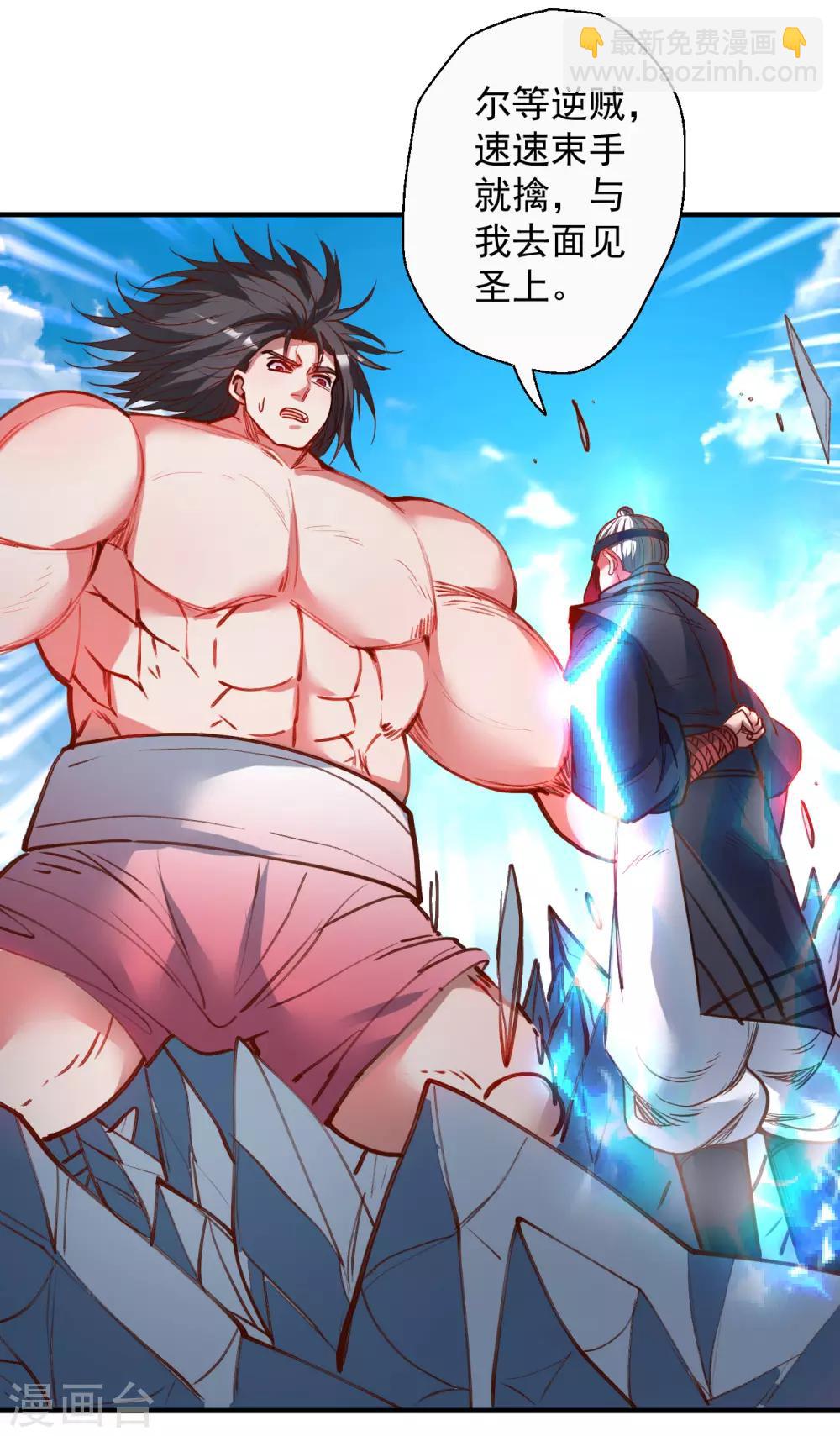 第89话1 一根狗链锁巨象-第91话