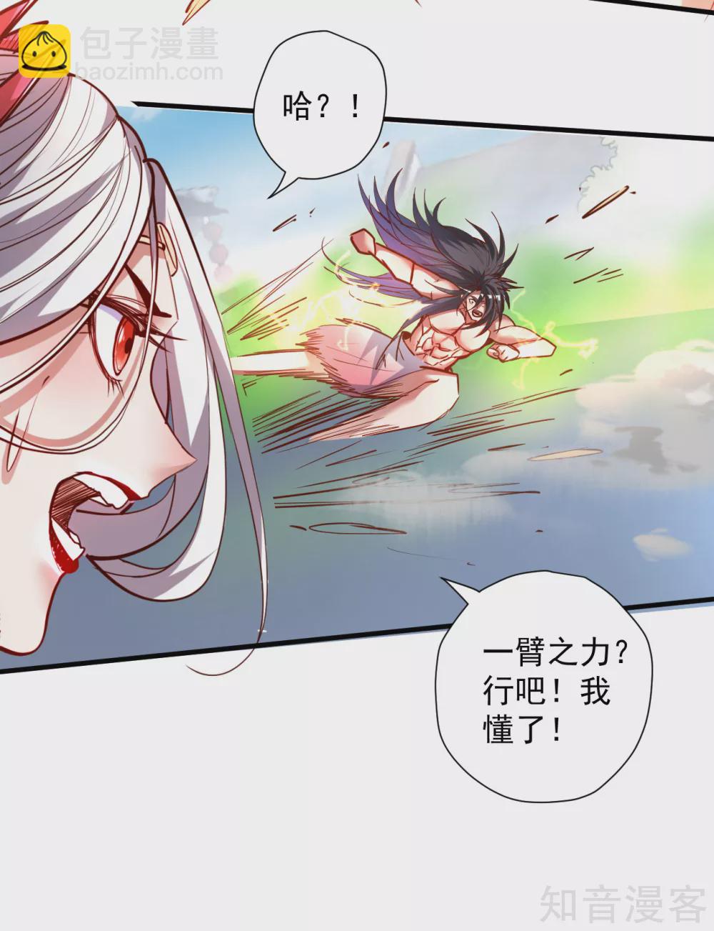 第92话 命可能保不住了-第95话