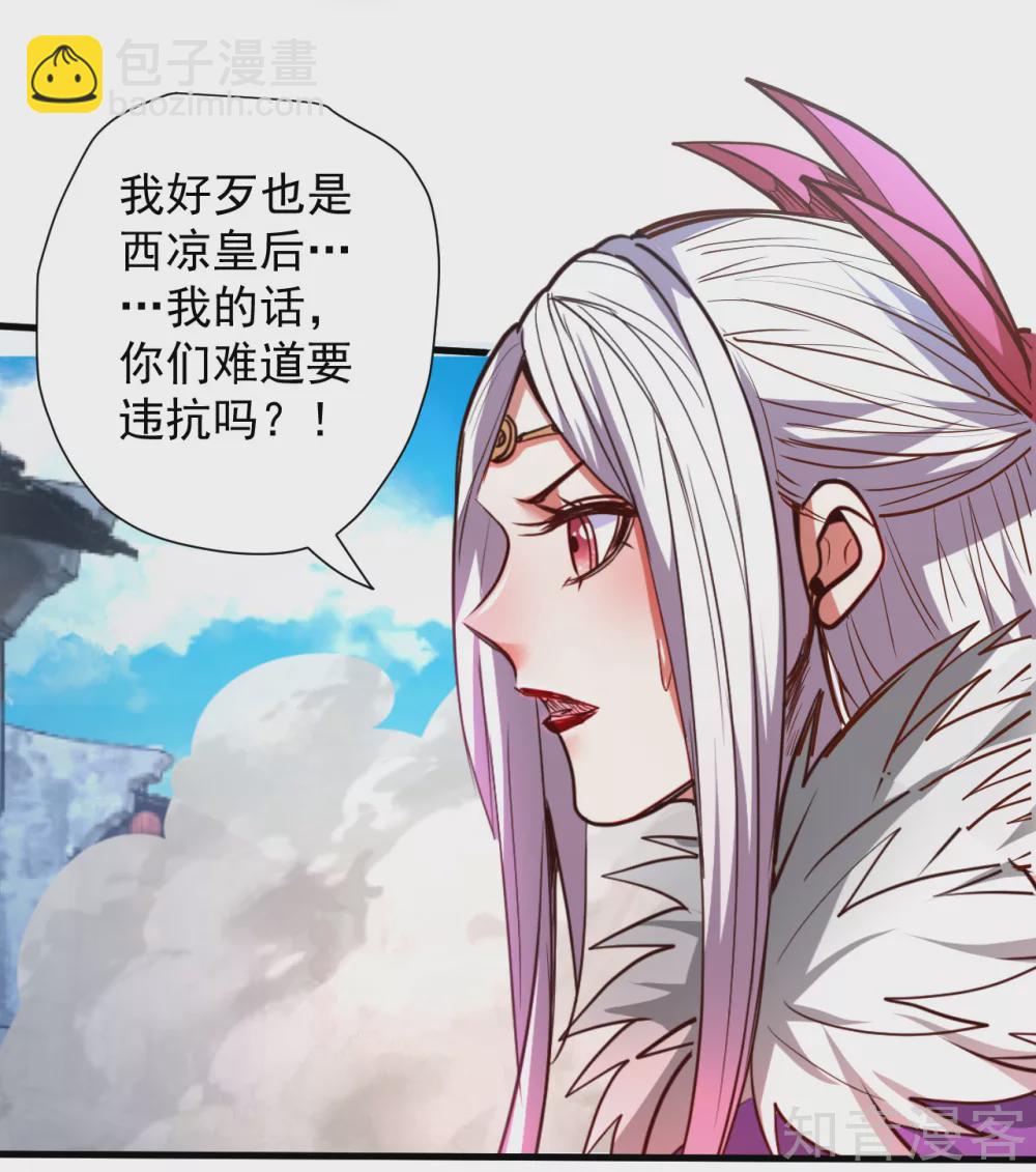 第92话 命可能保不住了-第95话