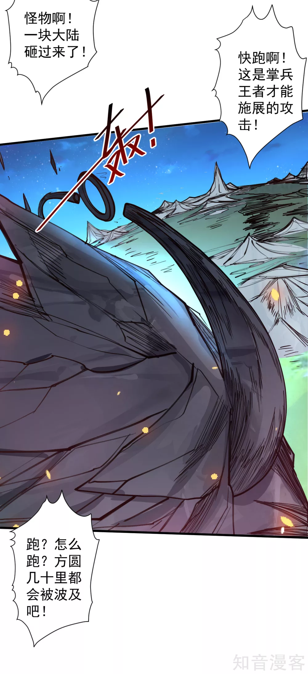 第94话 再一次历史重演-第97话