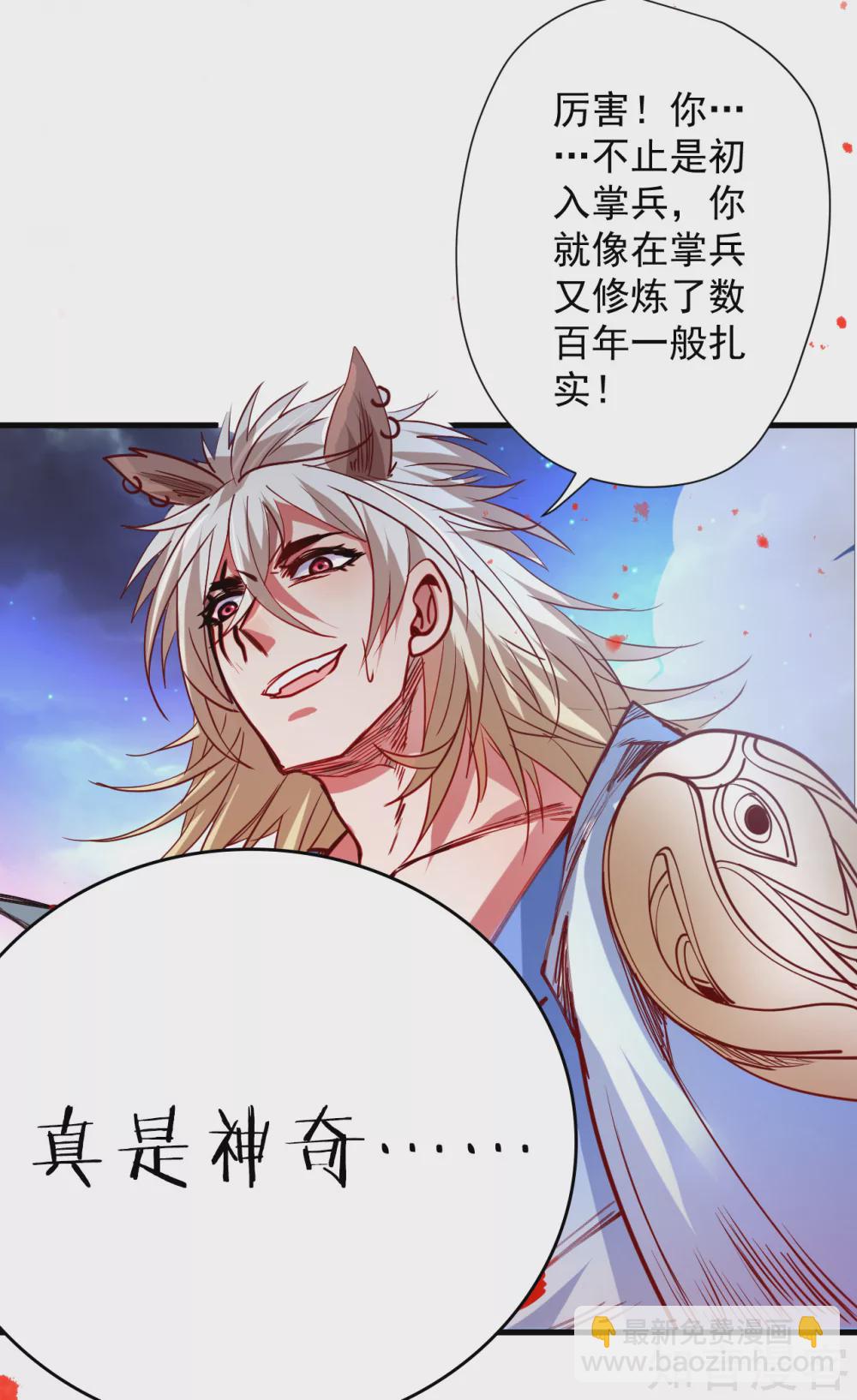 第94话 再一次历史重演-第97话