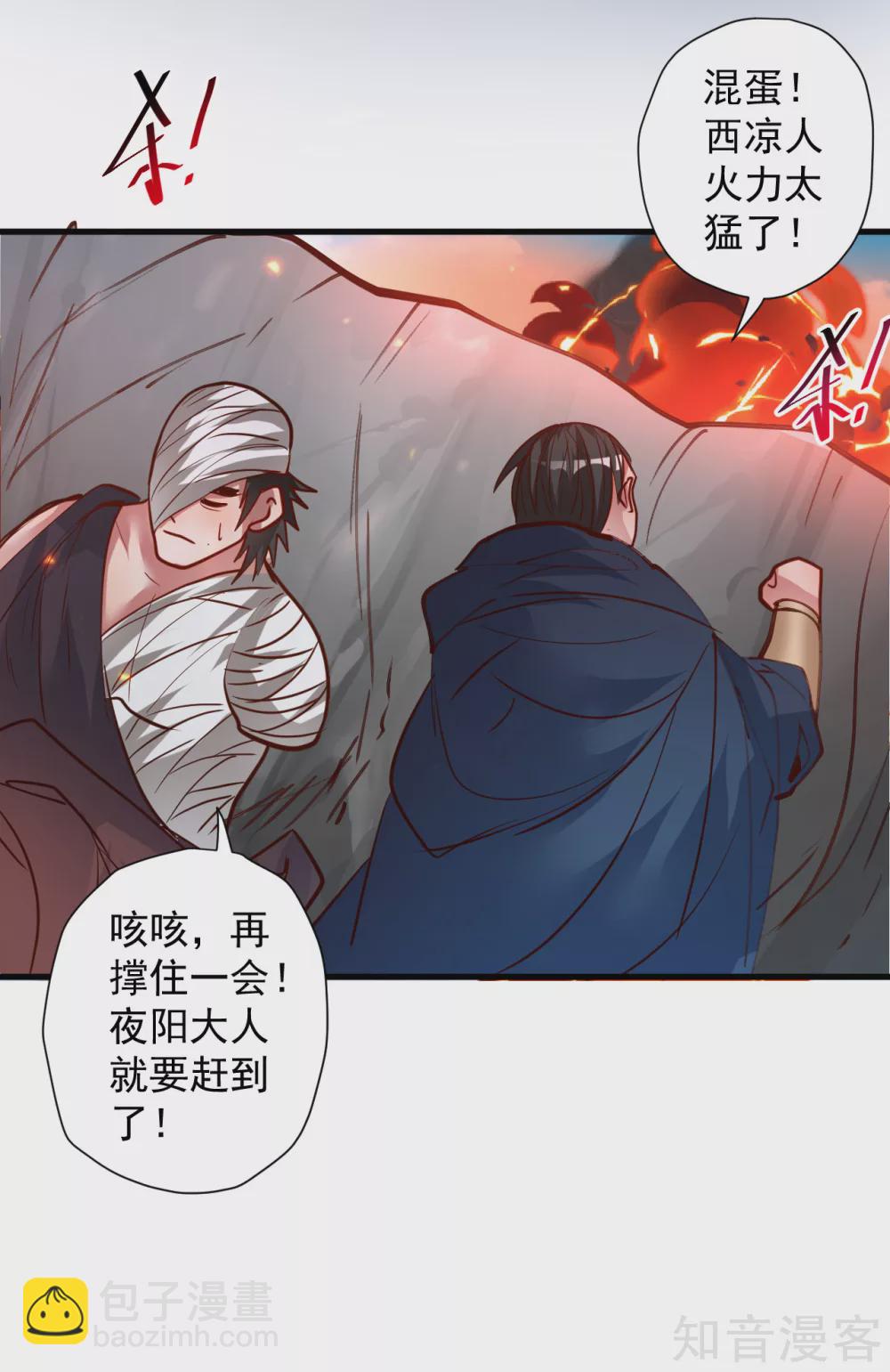 第94话 再一次历史重演-第97话