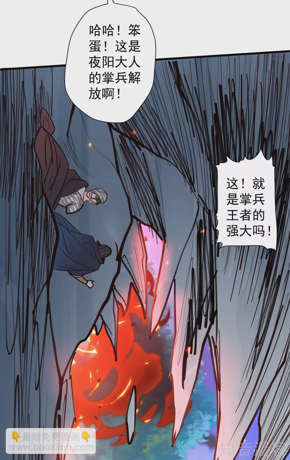 第94话 再一次历史重演-第97话