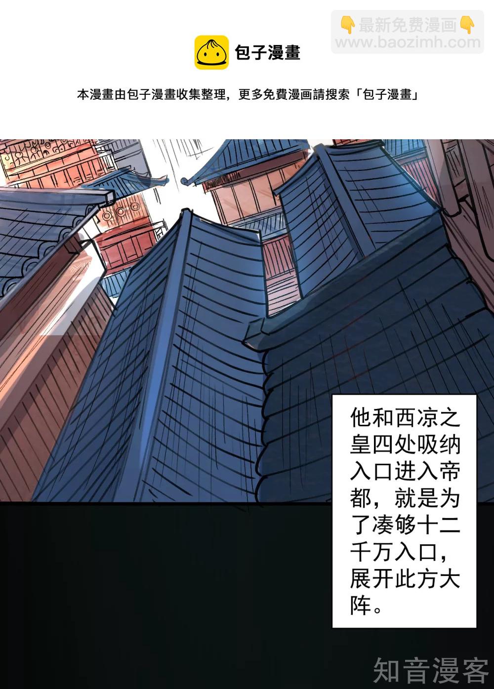 第96话 心甘情愿的牺牲-第99话