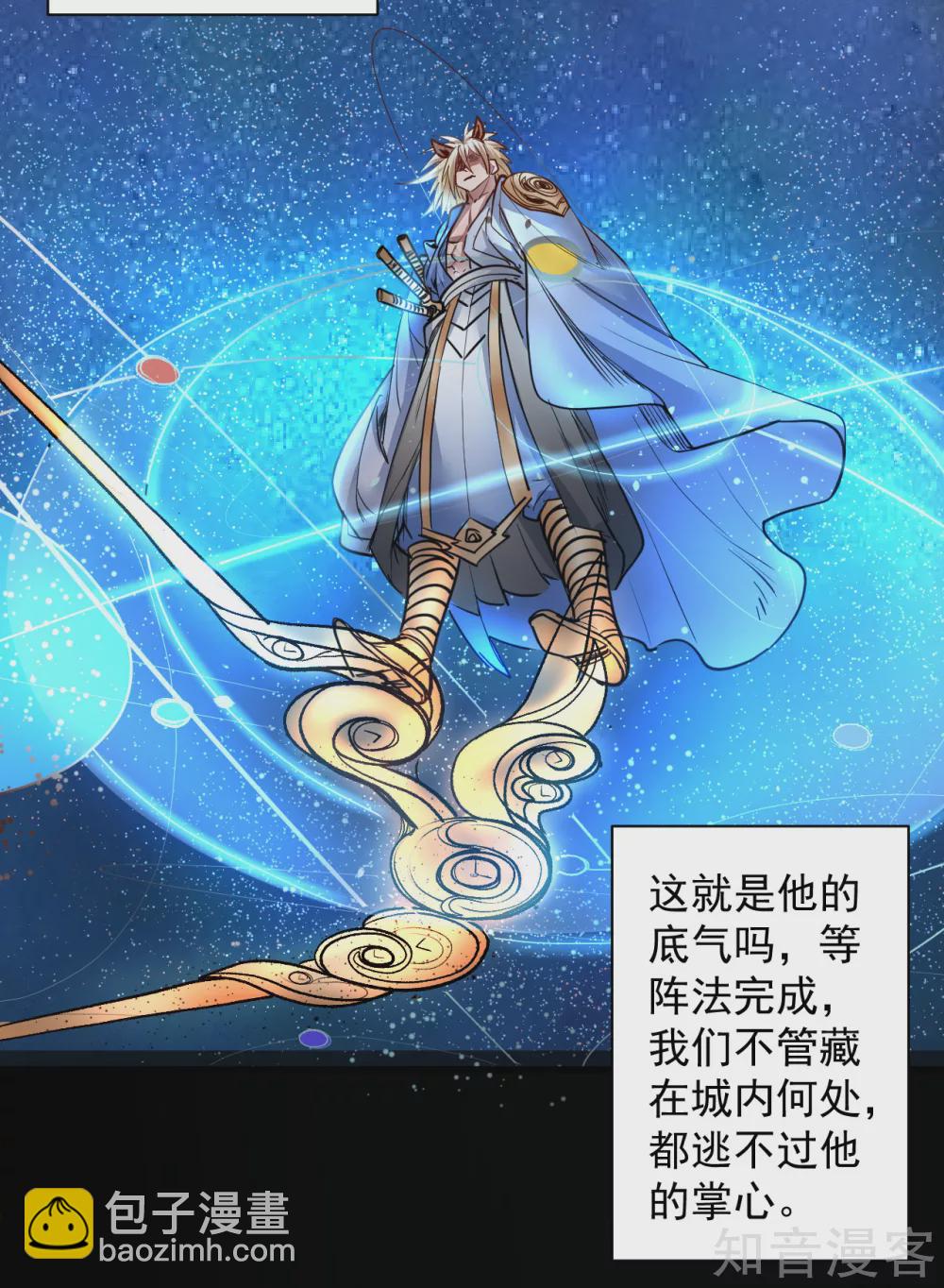 第96话 心甘情愿的牺牲-第99话