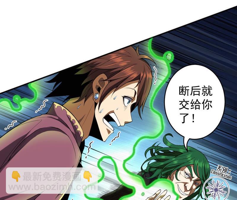 地表最強交易師 - 預告(3/3) - 3