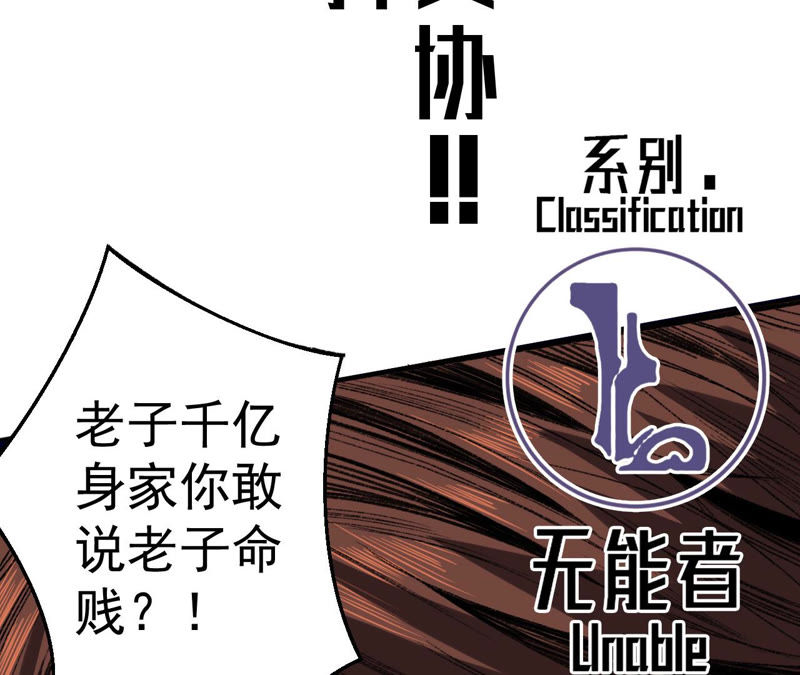 地表最強交易師 - 預告(3/3) - 6