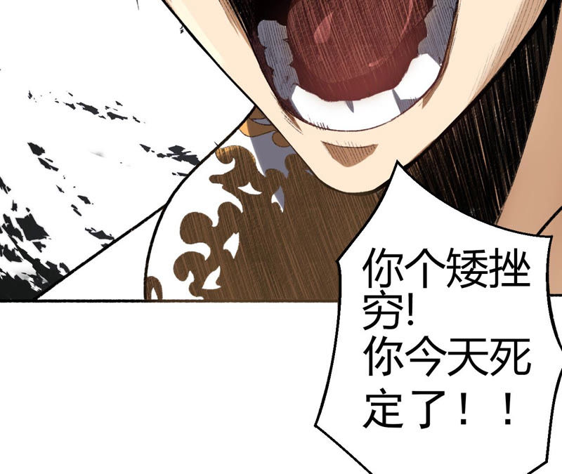 地表最強交易師 - 預告(3/3) - 2