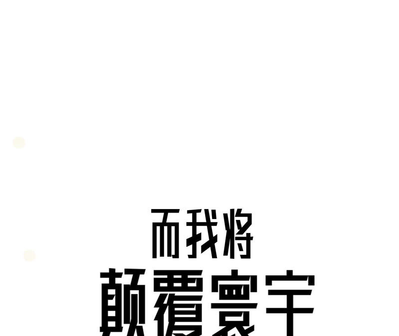 地表最強交易師 - 預告(3/3) - 2