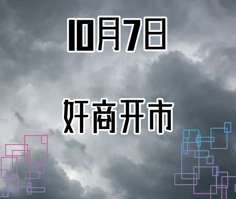 地表最強交易師 - 預告(3/3) - 1