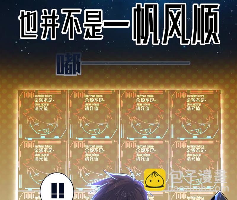 地表最強交易師 - 預告(1/3) - 6