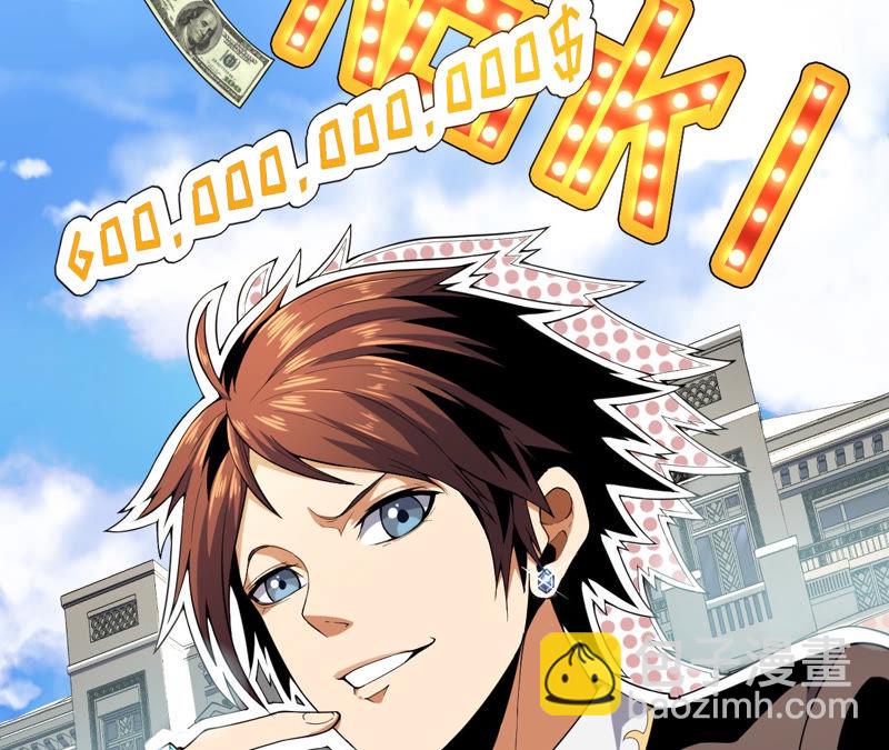 地表最強交易師 - 預告(1/3) - 4