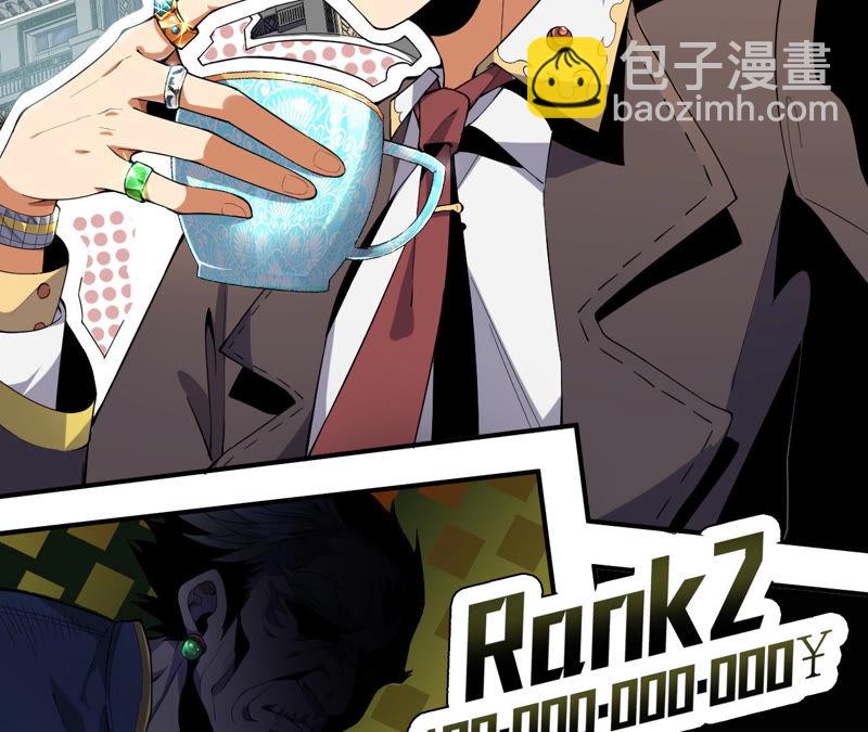 地表最強交易師 - 預告(1/3) - 5